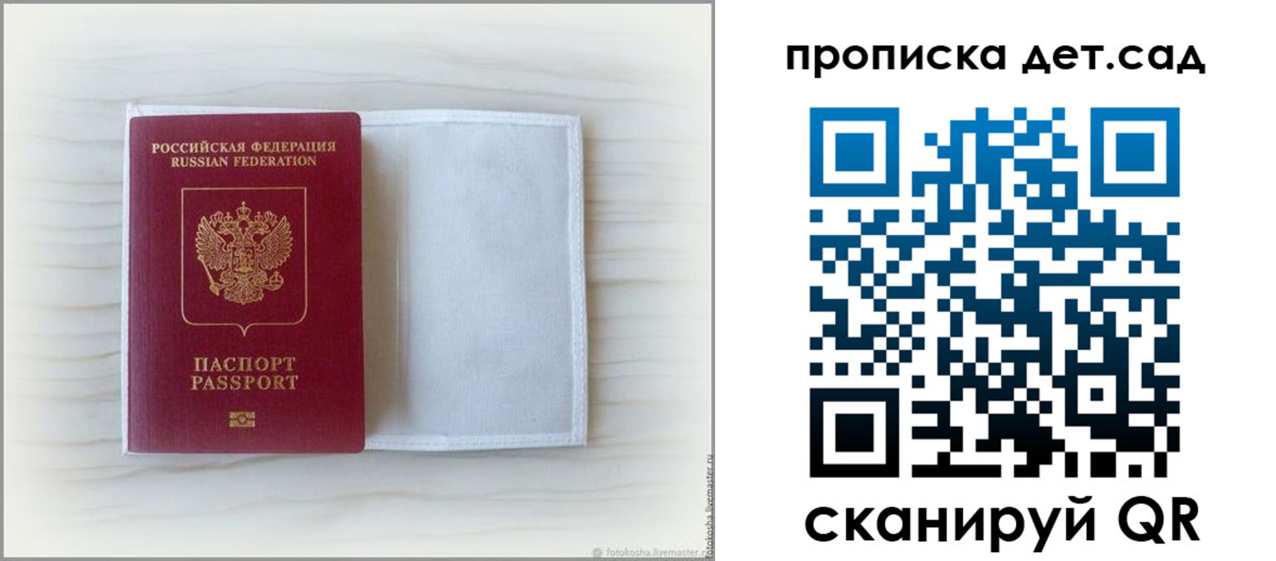 временная регистрация купить в Межгорье