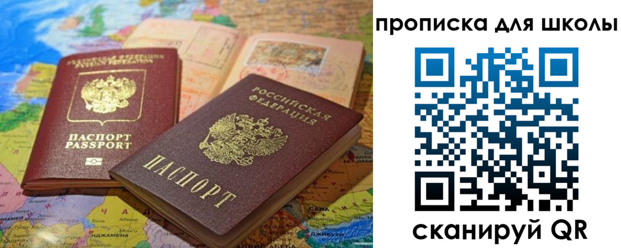прописка от собственника в Межгорье
