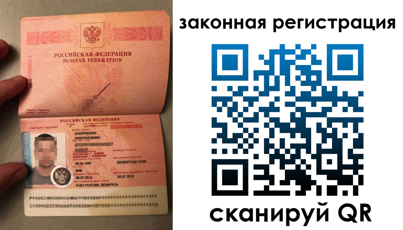 временная регистрация собственник в Межгорье