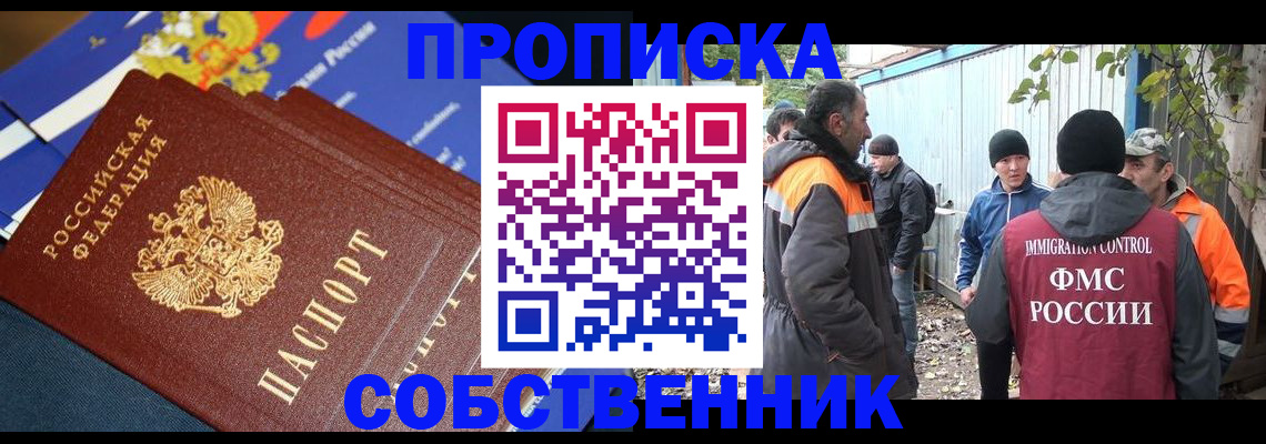 найти адрес прописки в Межгорье