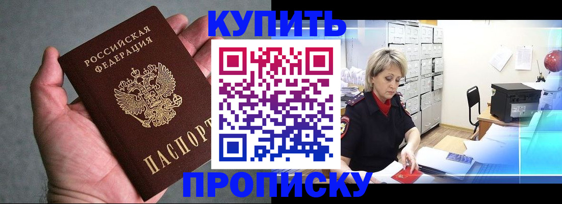 найти адрес прописки в Межгорье