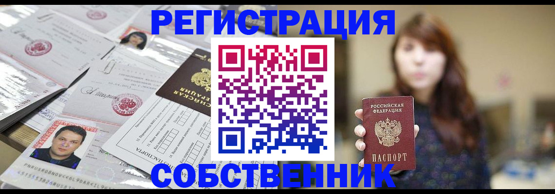 прописка иностранных граждан в Межгорье