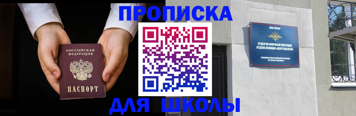 прописка паспорт в Межгорье
