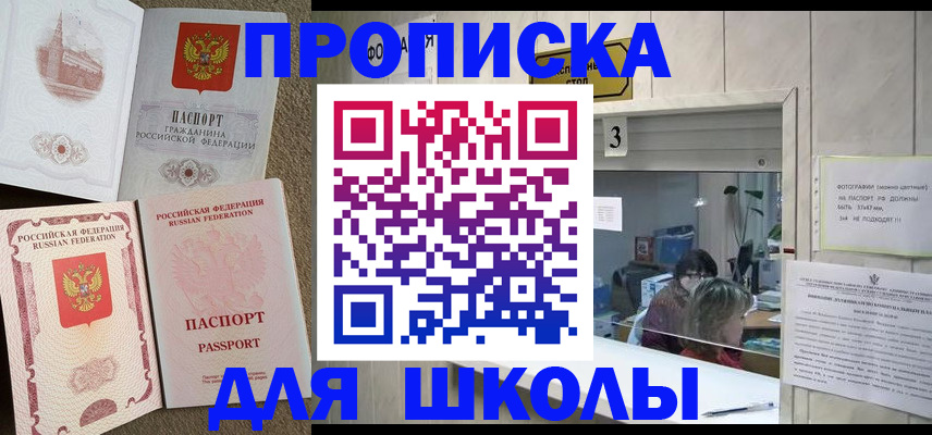 временная регистрация надежно в Межгорье